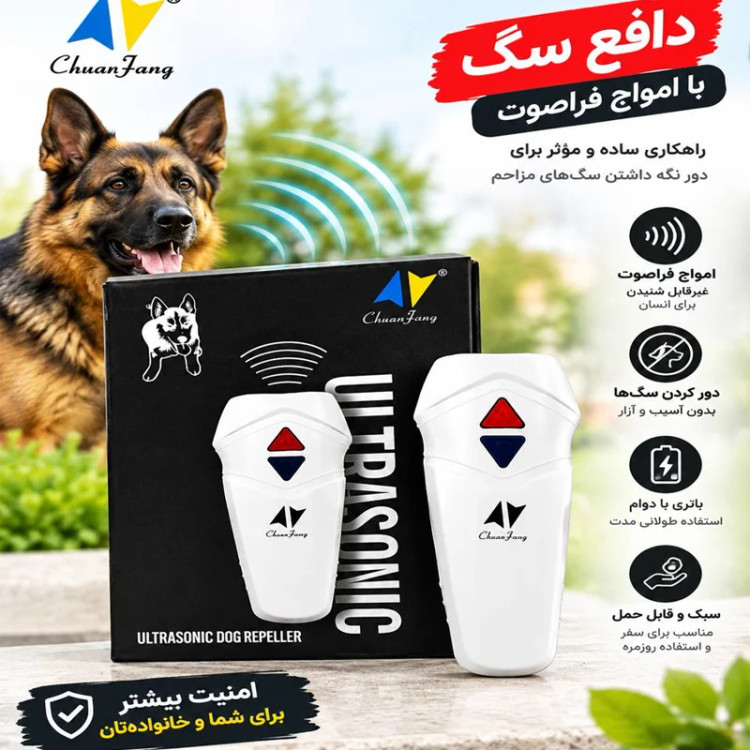 قابلیت های دستگاه دور کننده حیوانات وحشی اولتراسونیک مدل ZF2006